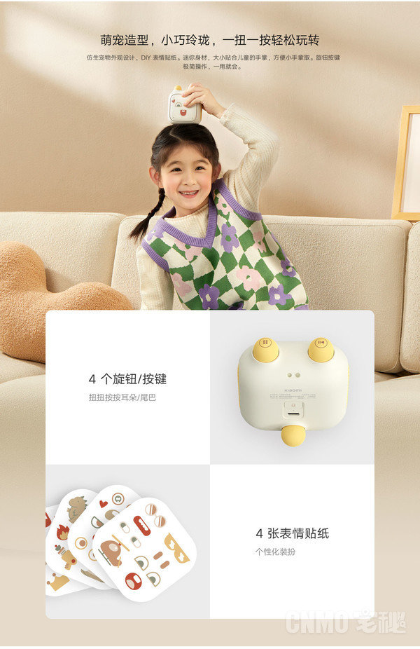 小爱音箱儿童版