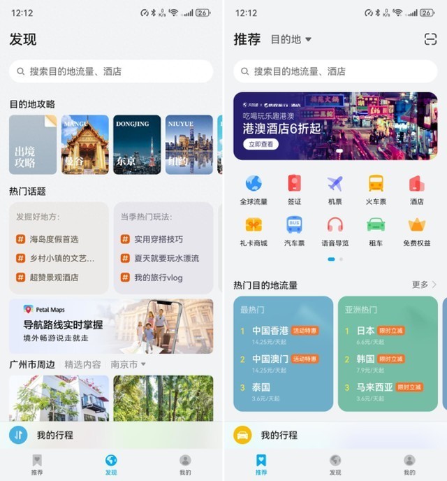 华为Mate60系列能在国外使用吗?这篇文章给你一次讲清楚出境易APP