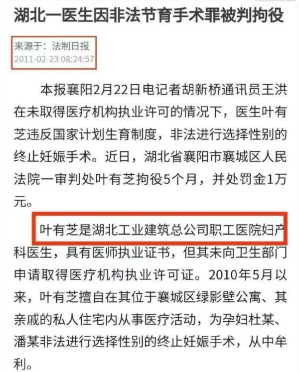 2011年的相关报道截屏