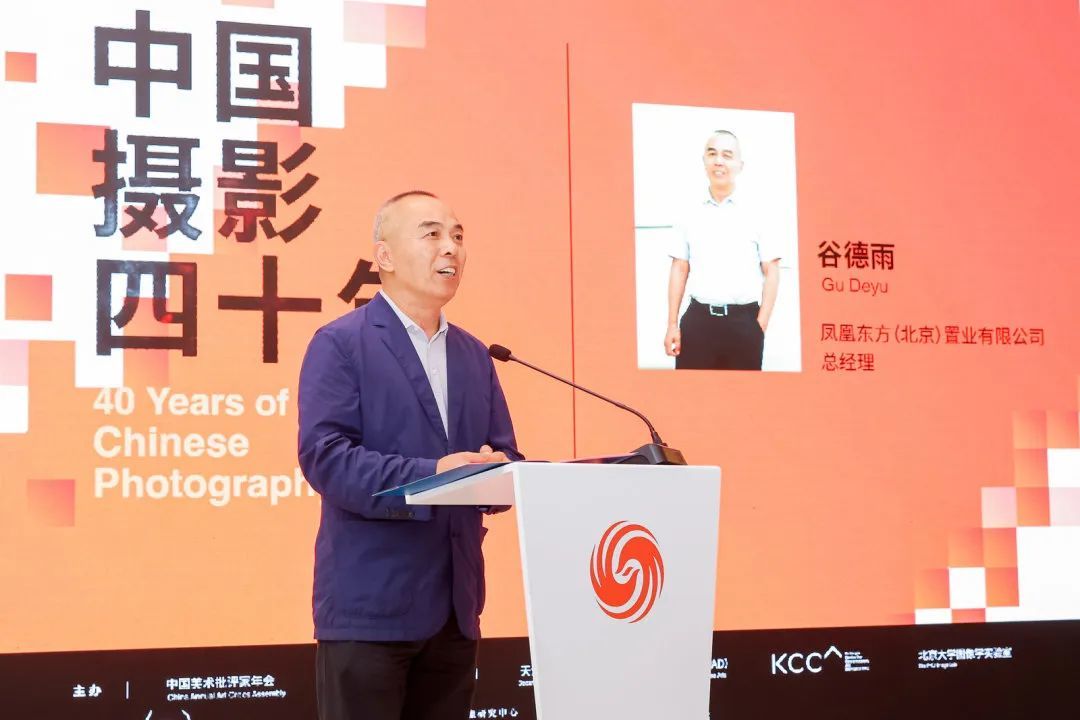 凤凰东方(北京)置业有限公司总经理谷德雨
