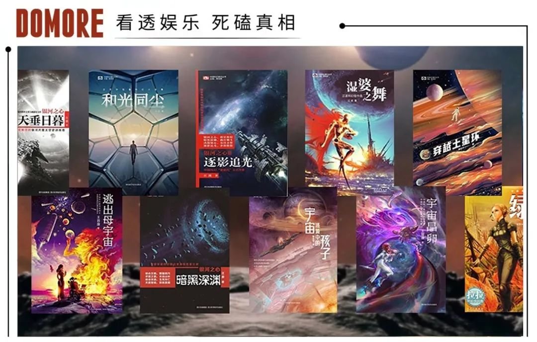 聊中国科幻,别只认识刘慈欣