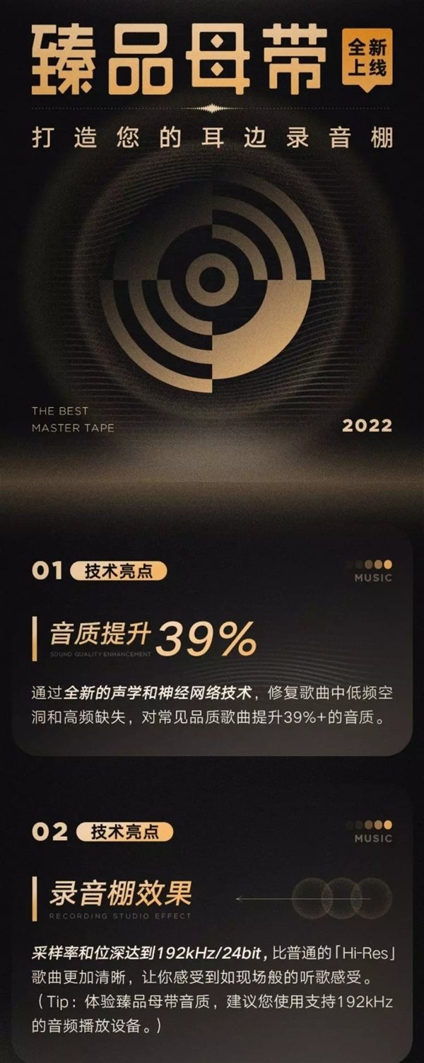 耳边录音棚!小米Buds 4耳机首发192kHz臻品音质:可体验QQ音乐“母带级”音源