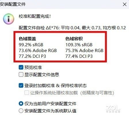OMEN暗影精灵9评测:诚意满满的性价比神机
