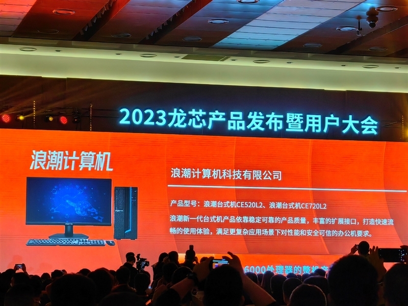 真自主!龙芯3A6000深入揭秘:最强大的不是跑分 而是这些名字