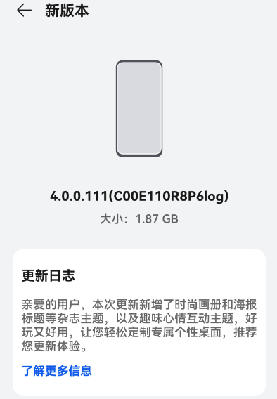 华为鸿蒙OS 4最新公测版发布:超萌Emoji壁纸上线 小姐姐爱了