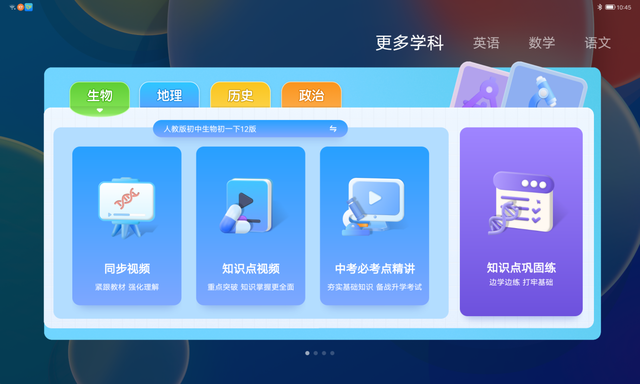 评测:ZUI14配天骄学堂 联想小新Pad性能应用全解读