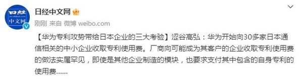 日媒称华为专利攻势给日企带来三大考验