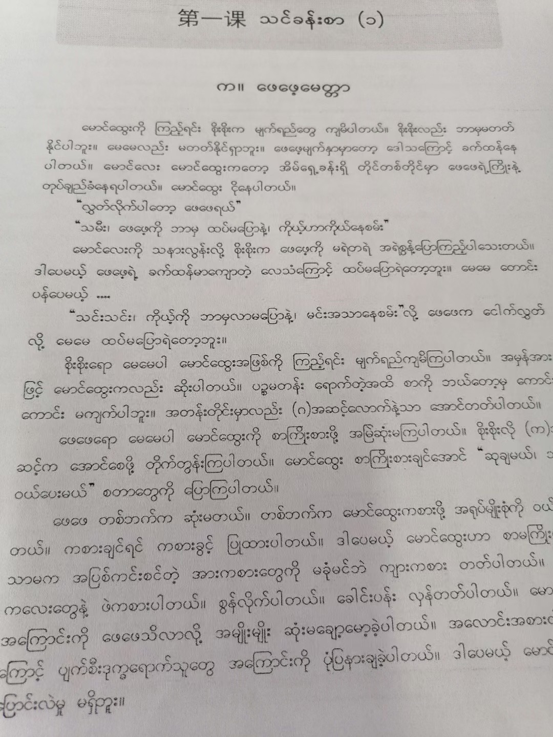 当我被缅甸语专业录取:凌晨三点还在楼道背单词,毕业不止是当翻译_凤凰网