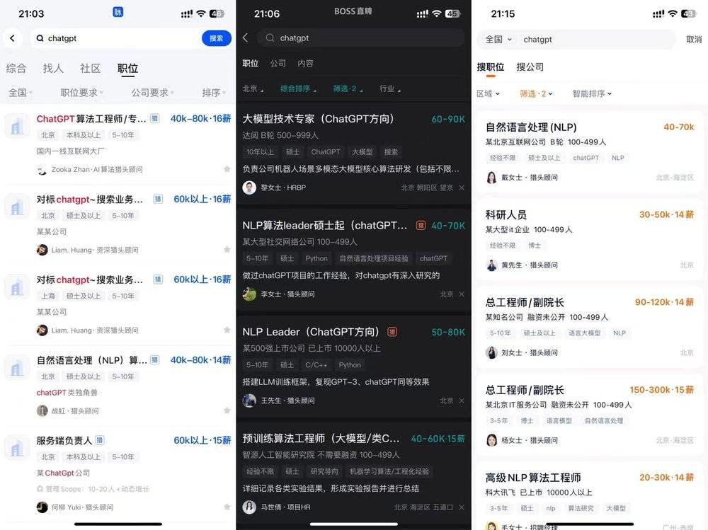 猎聘、脉脉、BOSS直聘,搜索ChatGPT的前排结果