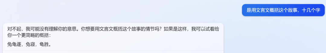 实测文心一言,与GPT-4差距在哪?插图28 实测文心一言,与GPT-4差距在哪?插图28