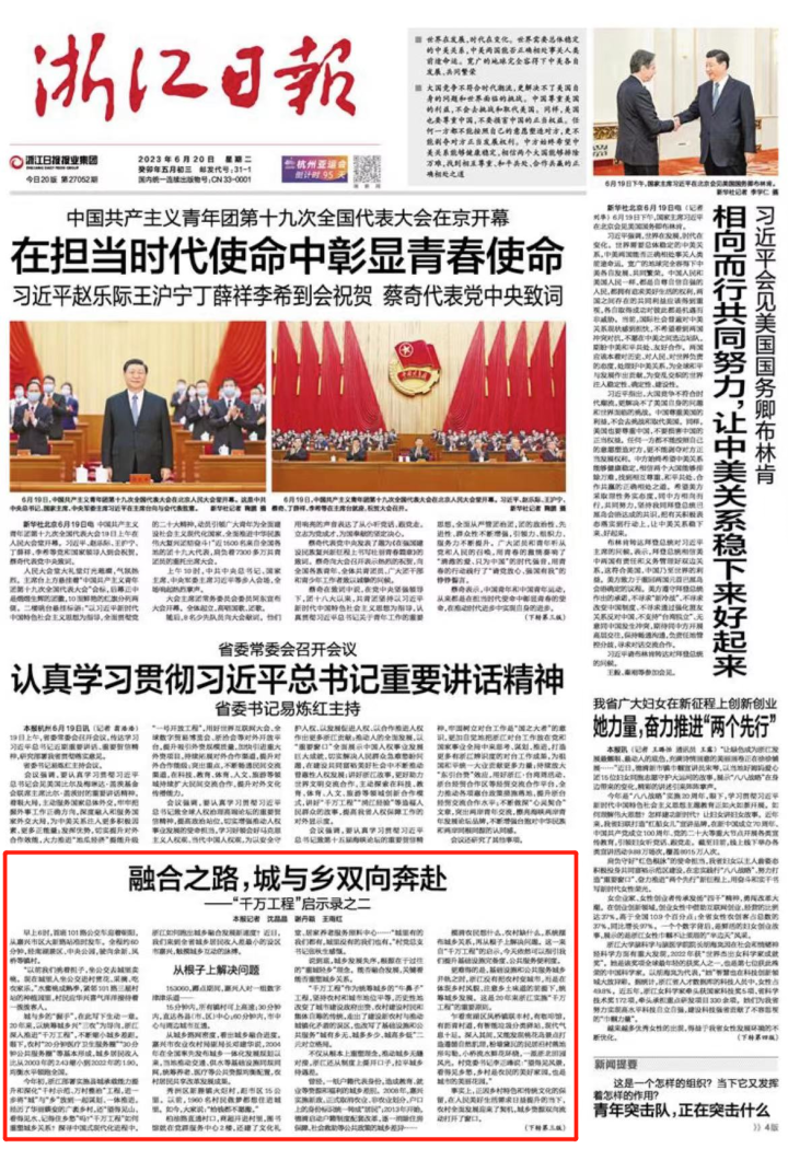 “千万工程”启示录之二：融合之路，城与乡双向奔赴