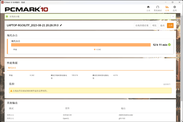 轻薄本也有VRR了!全新惠普星Book Pro 14 锐龙版评测