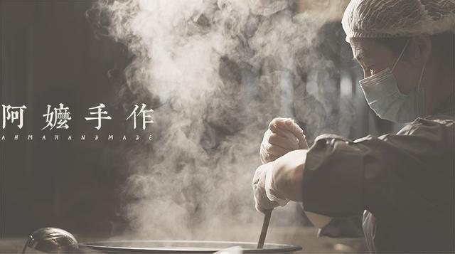 ◎图源:阿嬷手作官网