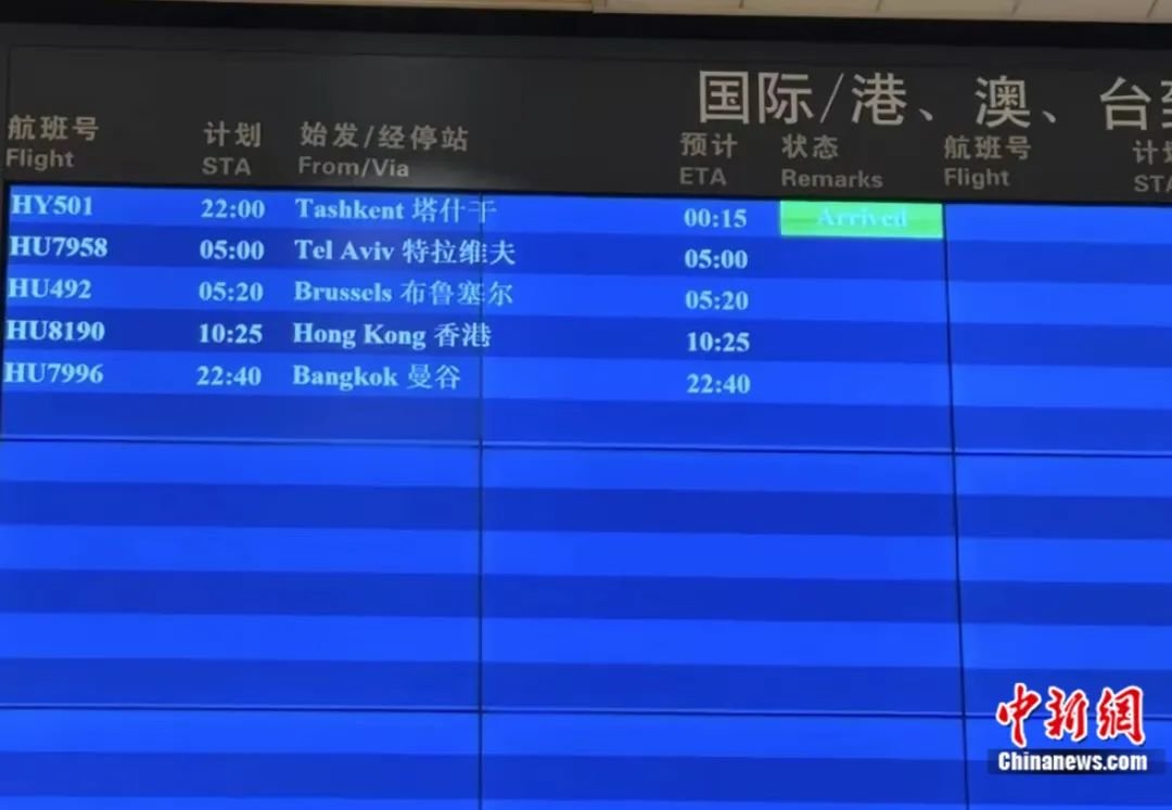 U20国足搭乘的航班抵达比原计划晚了2个多小时。中新网记者 卞立群 摄