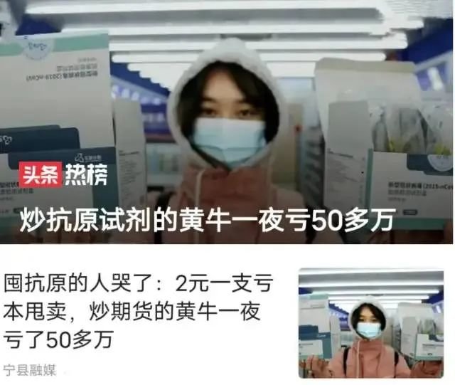 价格暴跌95% 囤N95和血氧仪的黄牛亏惨了