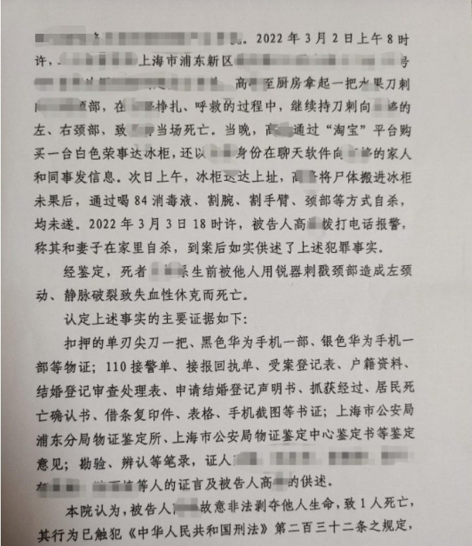 高某曾向多个平台借款 图/受访者提供