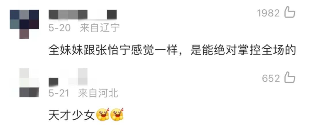 图源:微博