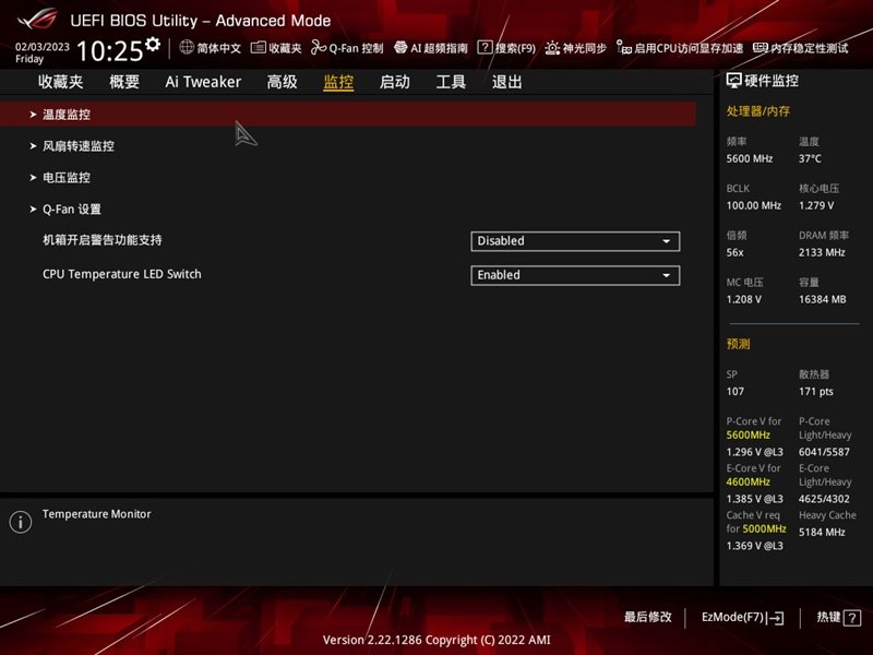 高颜值下更有非凡实力!ROG STRIX Z790-A GAMING WIFI D4吹雪主板评测:AI加持 13900KS轻松冲上6.2GHz
