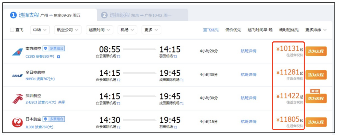 图片来源：新快报