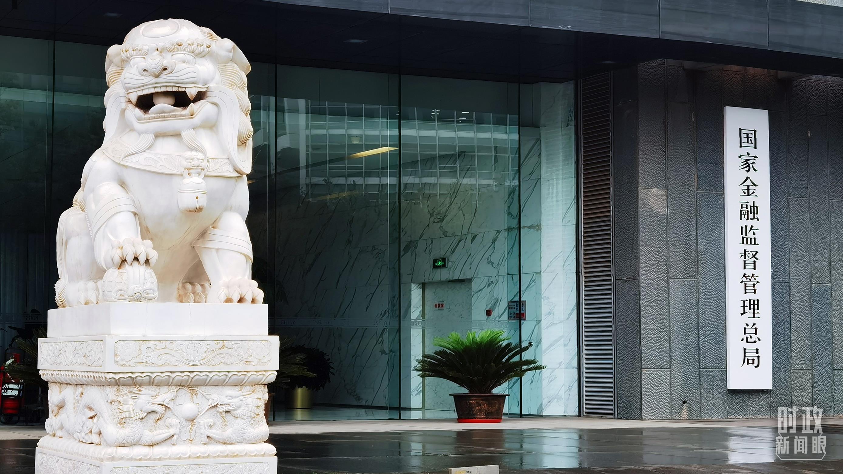 △2023年5月18日，国家金融监督管理总局正式挂牌。（图/视觉中国）