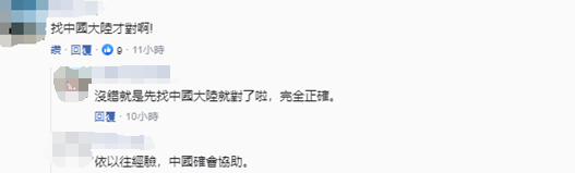 台民众受困以色列,求助台当局机构被冷漠回应:请上网订机票