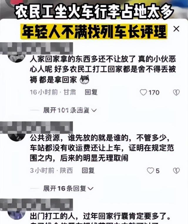 农民工1人占6个行李架位被小伙怒怼 你怎么看?