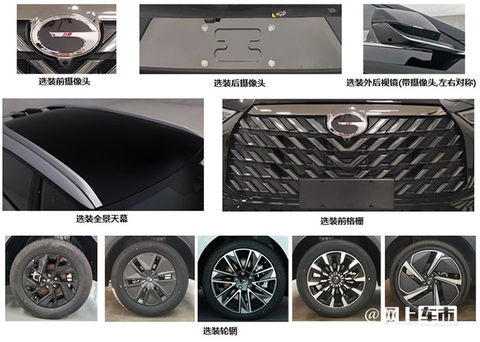 广汽传祺新GS4实拍曝光造型更精致 车长增14cm-图3