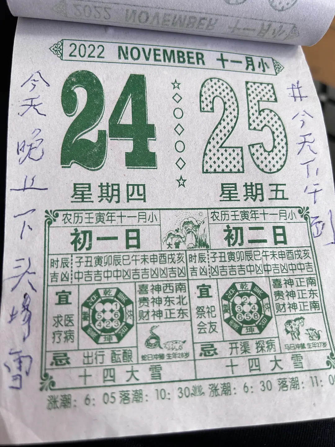 这一天是冰城的第一场雪