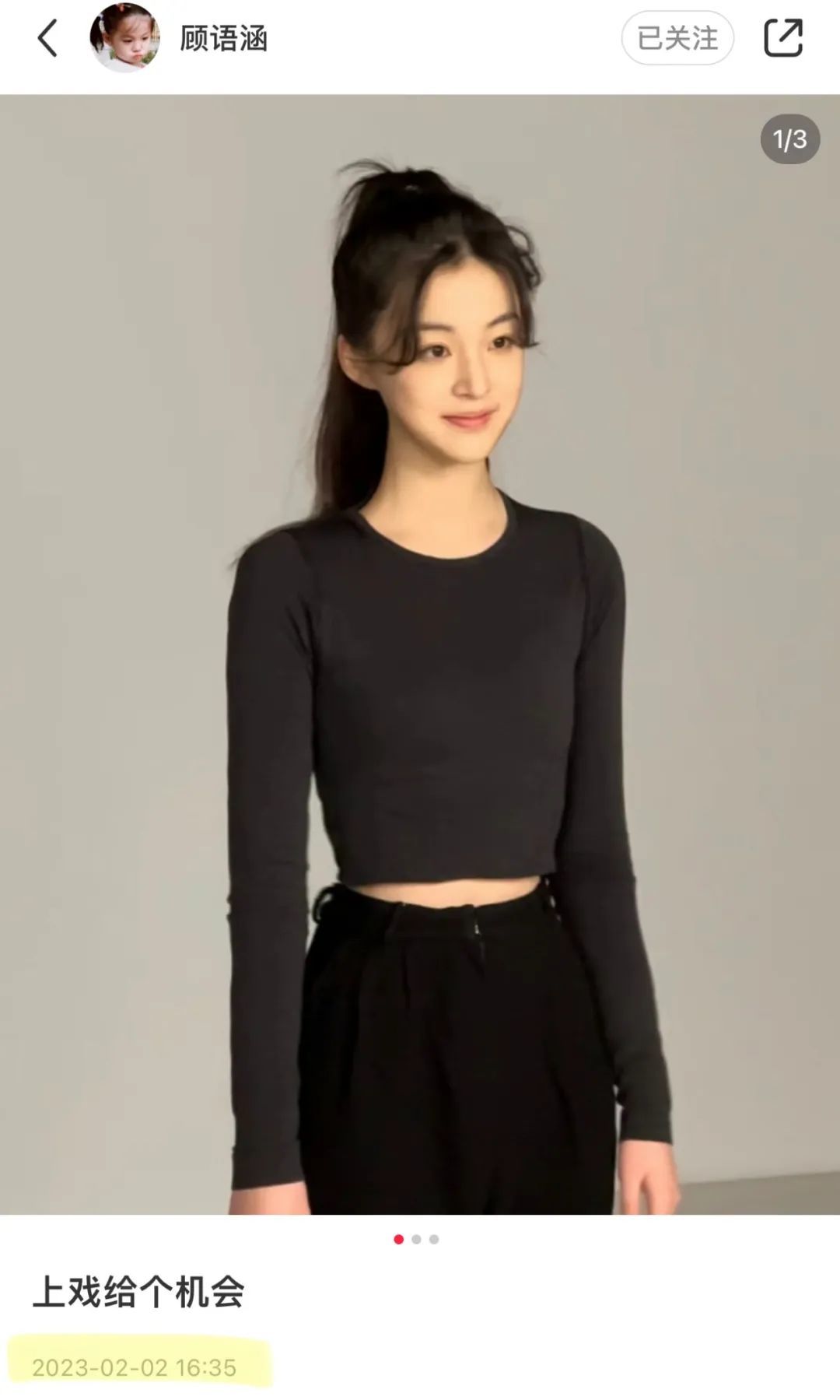 还记得《庆余年》里的小叶轻眉吗？18岁的她长这样…