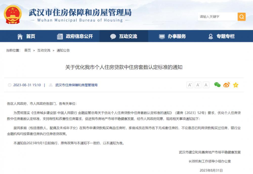 广州、深圳打响“认房不认贷”第一枪后,多个城市接连官宣_凤凰网