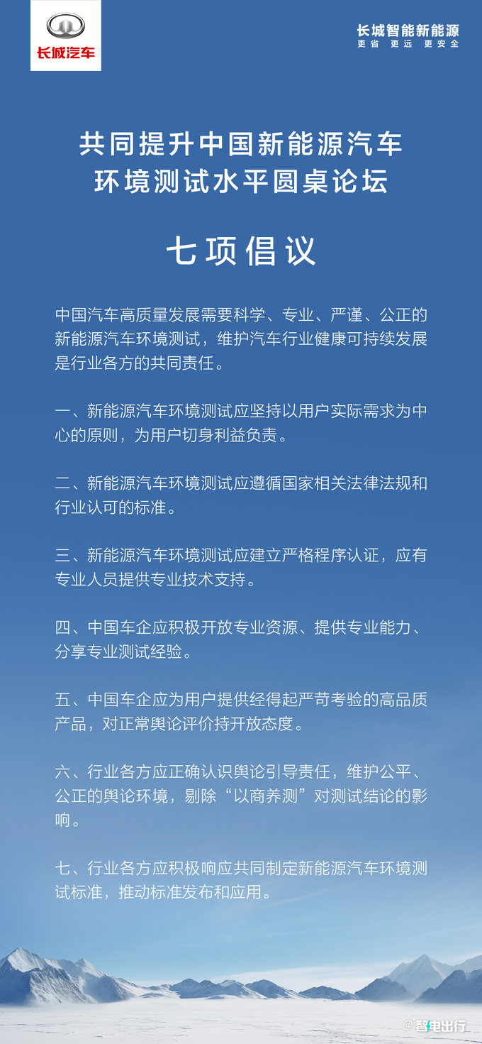 长城总裁穆峰回应冬测风波媒体要坚守底线-图4