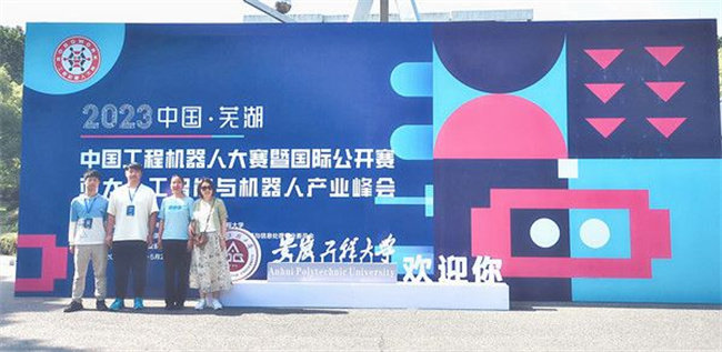 济源职业技术学院学子在中国工程机器人大赛中荣获二等奖_凤凰网区域_凤凰网