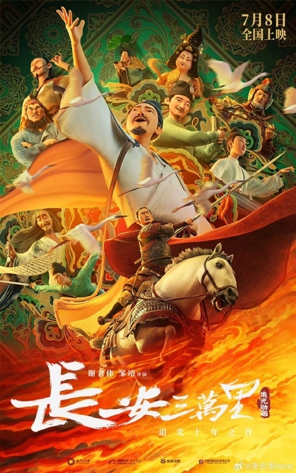 《长安三万里》等国产片获第96届奥斯卡参评资格:下个月揭晓提名