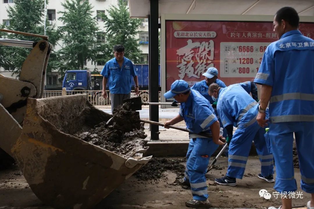 8月3日，北京市门头沟城区，几名环卫工人在街道上清淤。作为通往各地区的重要通道，城区主干道的道路交通恢复将重新向群众打开“京西大门”。中青报·中青网见习记者 田嘉硕/摄