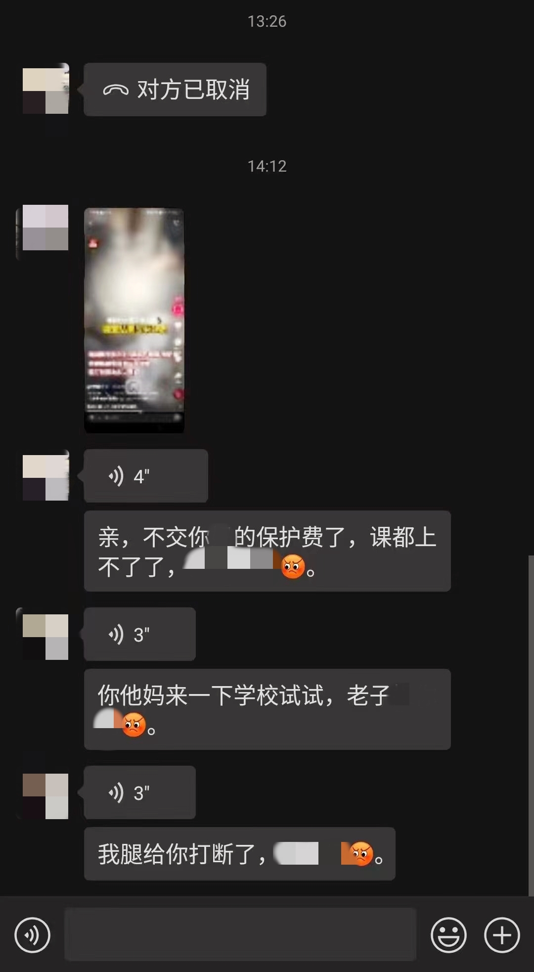 11月22日,太原中专生刘同学收到多条威胁信息。受访者供图