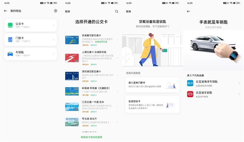 颜值实力并存 只需60秒身体状况一目了然!OPPO Watch 4 Pro评测