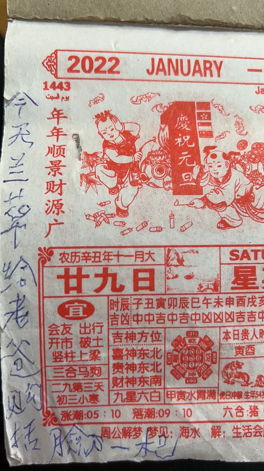 小姨给“老爸”买了刮脸刀一把(就是剃须刀) 哈哈哈数量写清楚