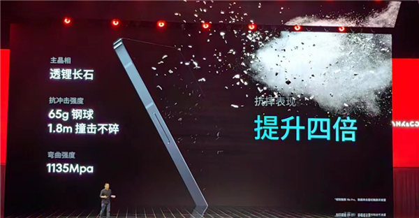 手机中的振金 魅族发布泰坦玻璃技术:淘汰贴膜