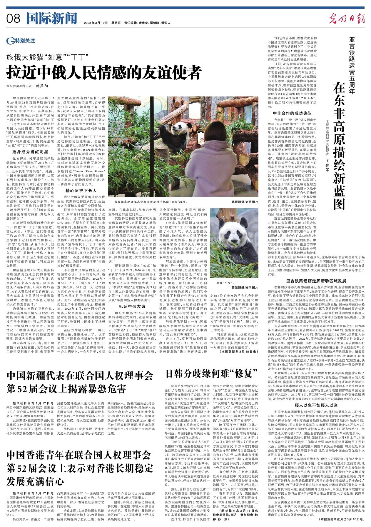 拉近中俄人民情感的友谊使者_凤凰网