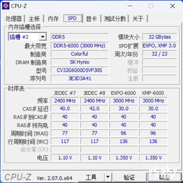 七彩虹CVN 银翼 DDR5 6000 32G*2评测:稳定、可靠的高规格电竞内存