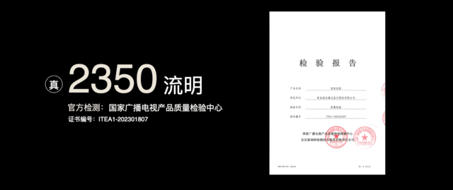 三色激光投影机皇降临 Vidda C1 Pro首发价9499元正式发布!