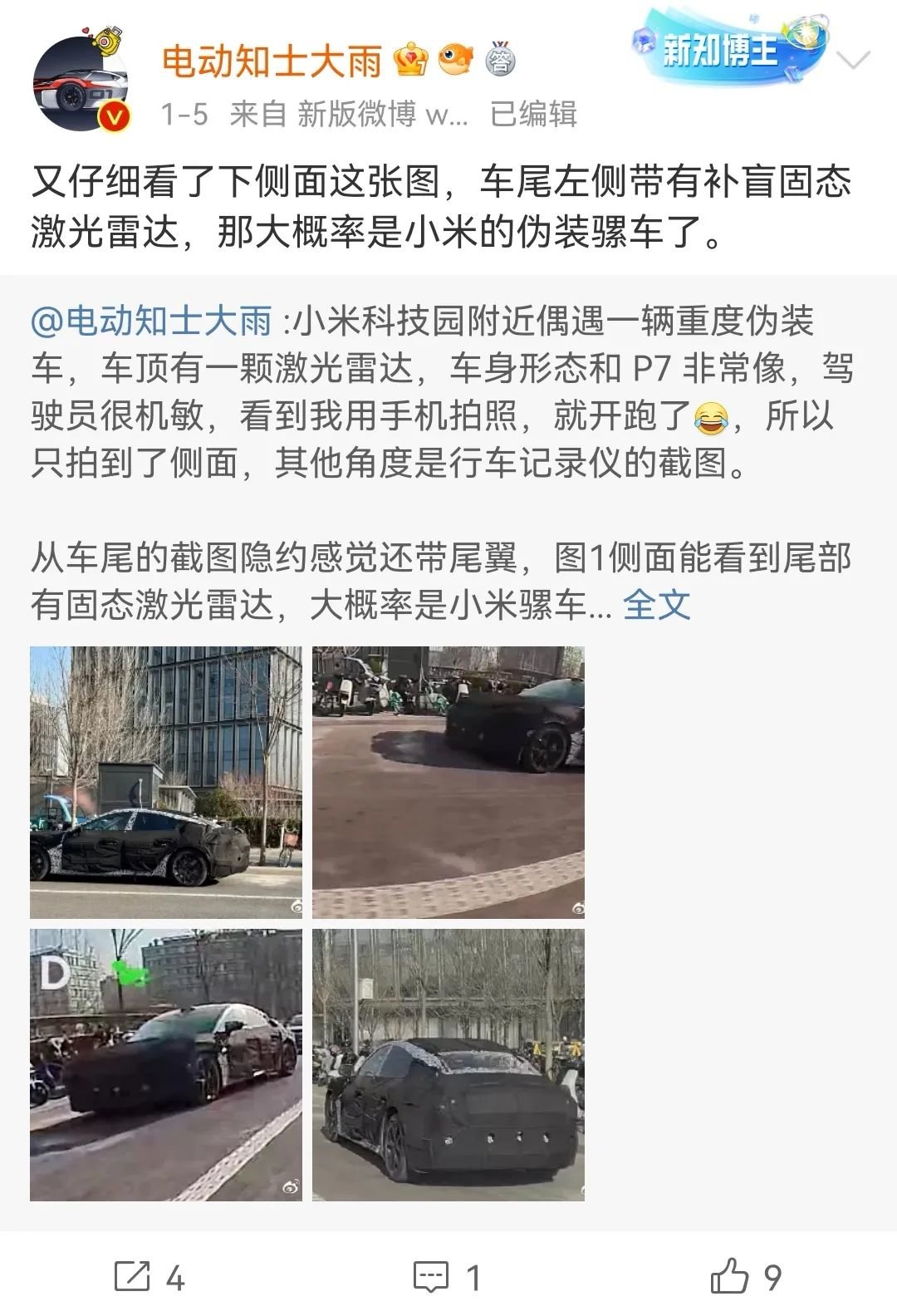 还没卖车就挣钱了！小米向自媒体索赔300万，因提前泄露实车照片_搜狐汽车_搜狐网