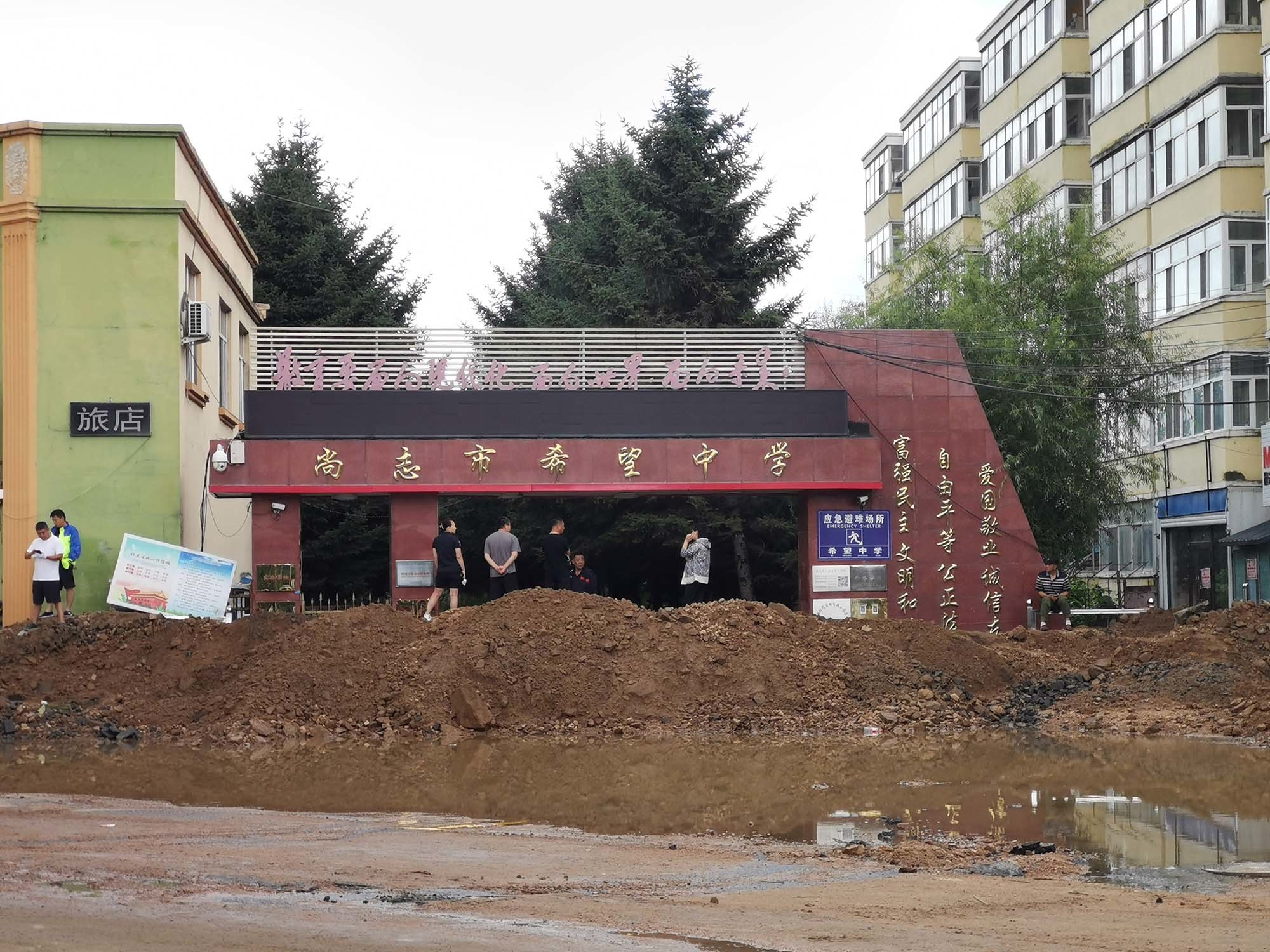 尚志市希望中学门前的堵水土堆。