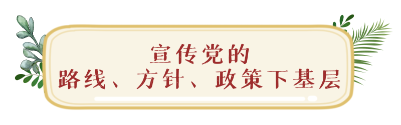 天天学习丨习近平“四下基层” 时间久远却影响深远