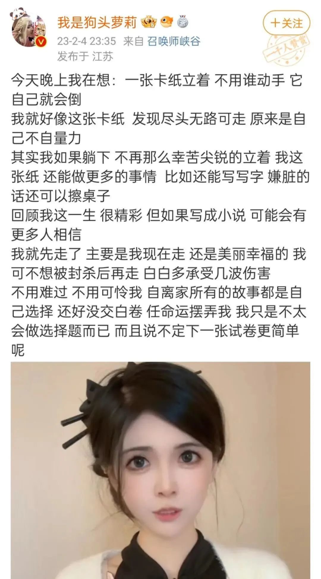 萝莉 网红狗头萝莉轻生，为什么引起骂战？