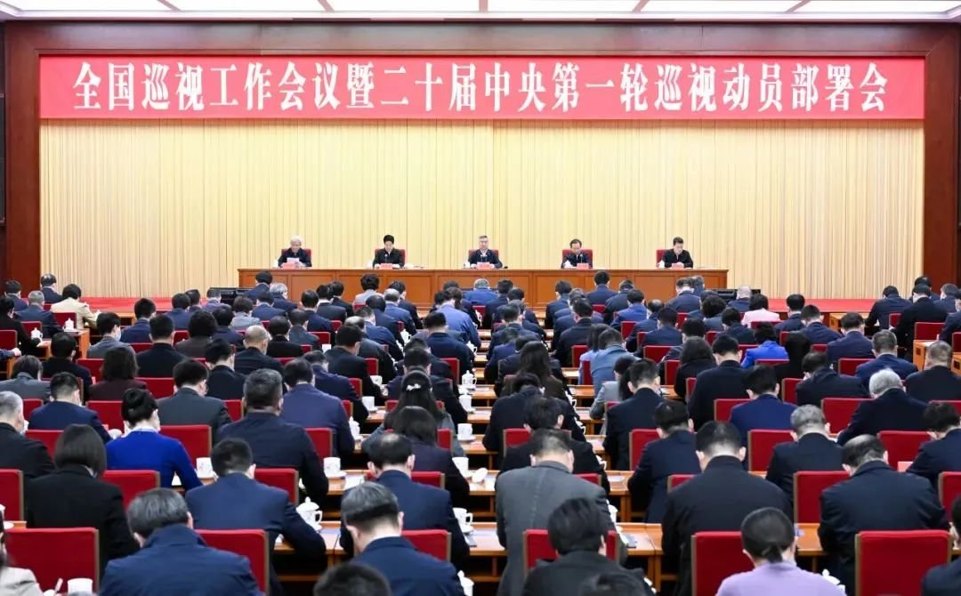 3月27日，中共中央政治局常委、中央巡视工作领导小组组长李希在北京出席全国巡视工作会议暨二十届中央第一轮巡视动员部署会并讲话。