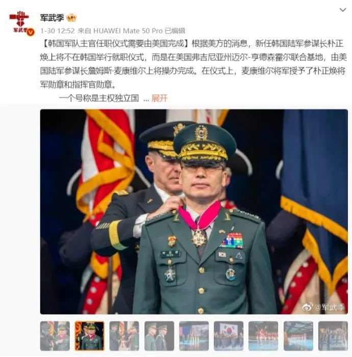 明查｜韩国陆军参谋长就职仪式在美国举办？误导