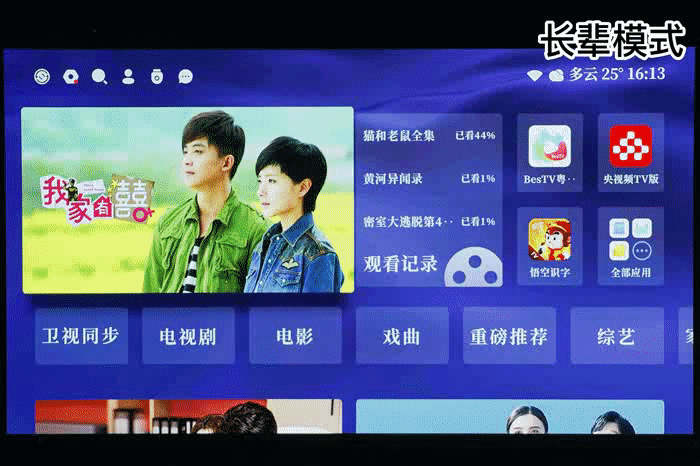 当贝激光投影X5评测:搭载MT9679芯片 “芯”升级的激光投影到底有多强?