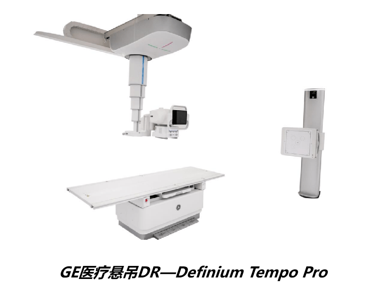 悬吊DR怎么安装《全球五大高端悬吊式DR》_https://www.jmylbn.com_新闻资讯_第3张