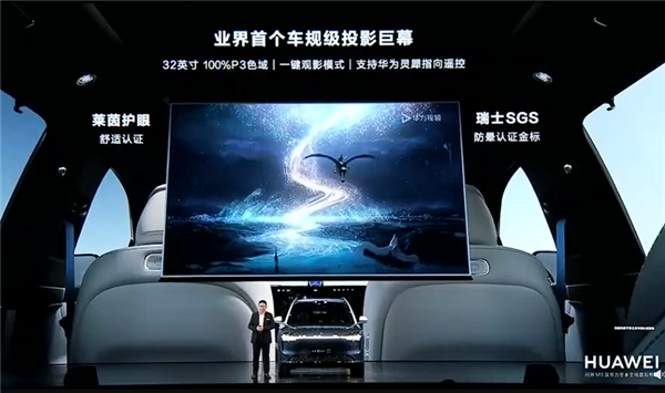 46.98万起!问界M9正式上市:华为“科技车皇”来了